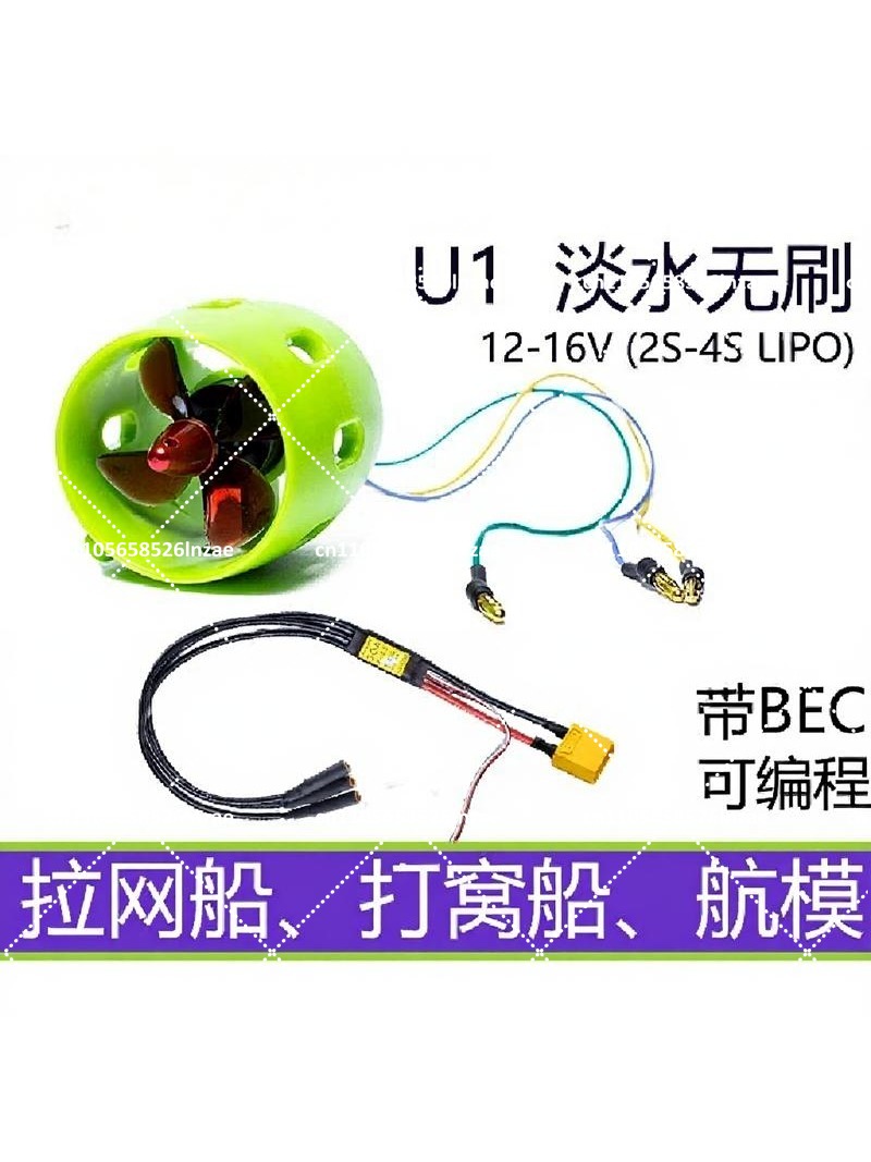 12V Waterproof U1 Brushless Un - Rc Boat Brushless Motor recensione e prezzo